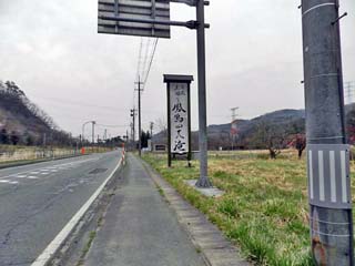 クリックすると「鳳鳴四十八滝」の説明が表示(1,000x600)されます