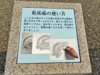 クリックすると「乾拓板」の使い方部分を切り抜き整形する画像(600x600)が表示されます