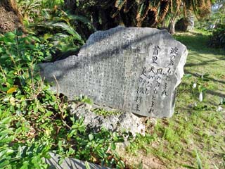 クリックすると「恩納ナベの歌碑」が拡大表示(1,200x900)されます